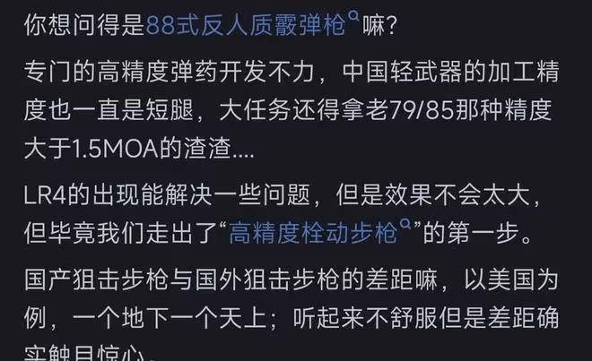 國產狙擊步槍和外國狙擊槍有多大差距看完網友的回答我恍然大悟