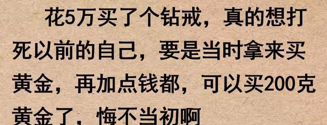 你買過最沒用的東西是什麼?網友:2600元買了一節前任挽回課!