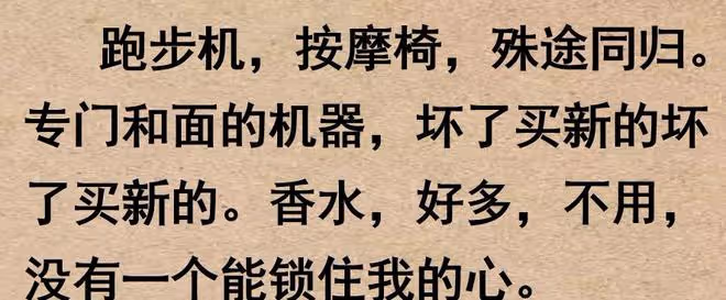 你買過最沒用的東西是什麼?網友:2600元買了一節前任挽回課!