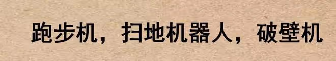 你買過最沒用的東西是什麼?網友:2600元買了一節前任挽回課!