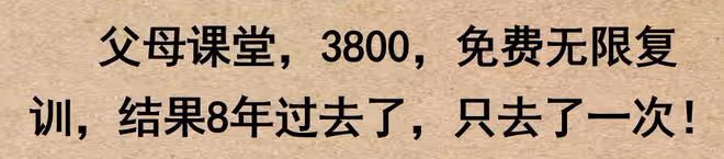 你買過最沒用的東西是什麼?網友:2600元買了一節前任挽回課!