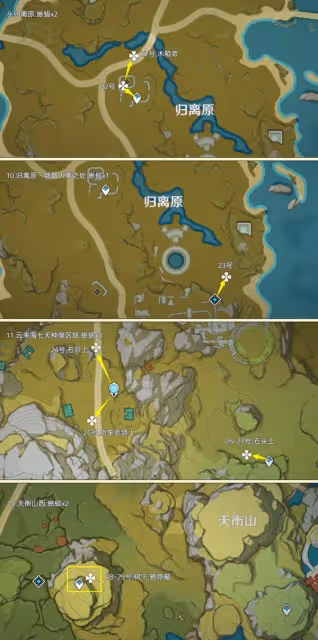 《原神》蜥蜴尾巴收集路線分享