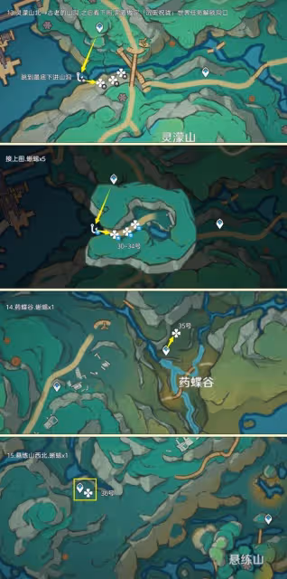 《原神》蜥蜴尾巴收集路線分享