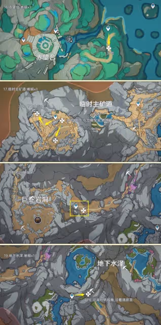 《原神》蜥蜴尾巴收集路線分享