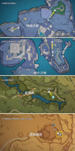 《原神》蜥蜴尾巴收集路線分享
