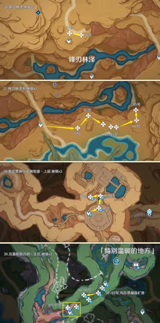 《原神》蜥蜴尾巴收集路線分享