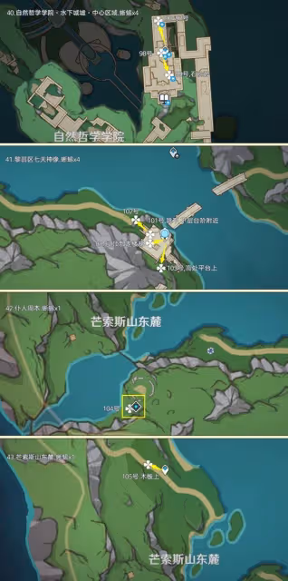 《原神》蜥蜴尾巴收集路線分享