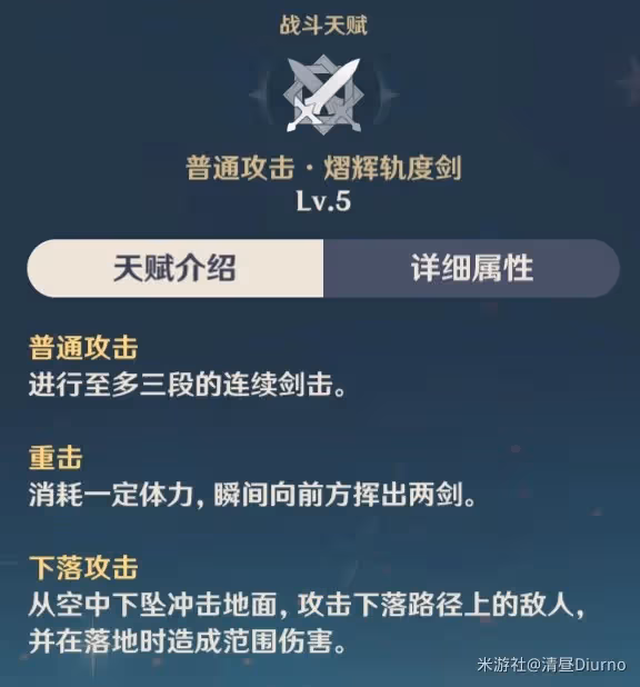 《原神》萊依拉養成攻略