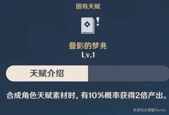 《原神》萊依拉養成攻略
