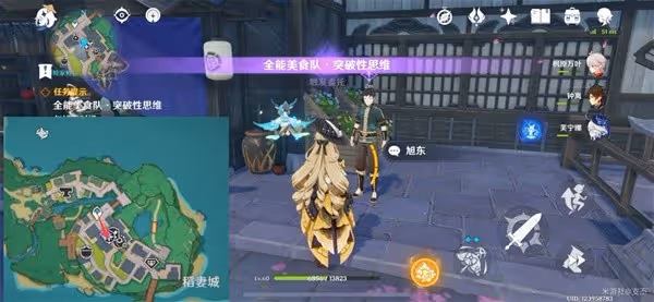 《原神》全能美食隊突破性思維任務攻略