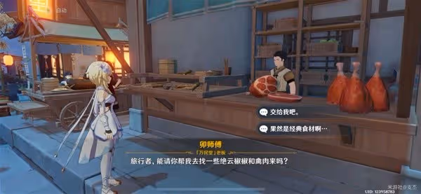 《原神》全能美食隊突破性思維任務攻略
