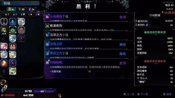 《哈迪斯2》火把流構築搭配思路