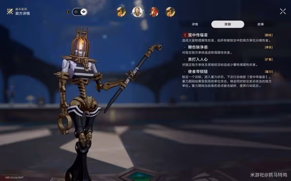 《崩壞:星穹鐵道》夢中之夢12層配隊分享
