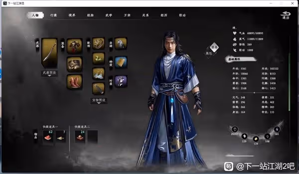 《下一站江湖2》刀神裝備經脈搭配推薦