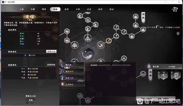 《下一站江湖2》刀神裝備經脈搭配推薦