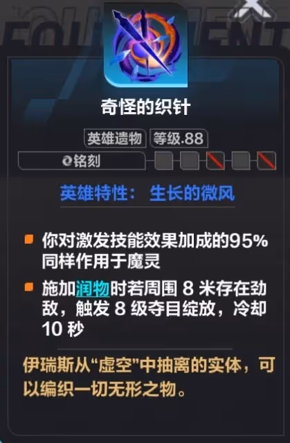 《火炬之光:無限》冰魔靈激發技能傷害分析