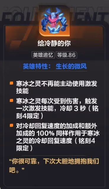 《火炬之光:無限》冰魔靈激發技能傷害分析