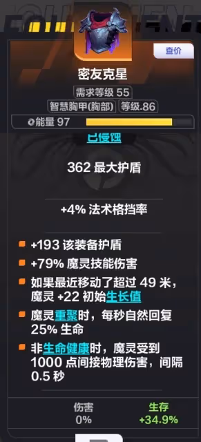 《火炬之光:無限》冰魔靈激發技能傷害分析