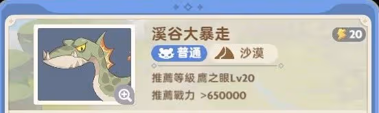 《出發吧麥芬》溪谷大爆走通關攻略