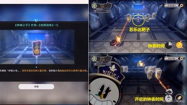 《崩壞:星穹鐵道》哈努戰線活動攻略