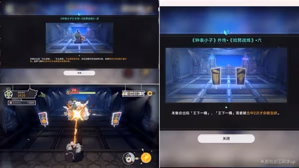 《崩壞:星穹鐵道》哈努戰線活動攻略