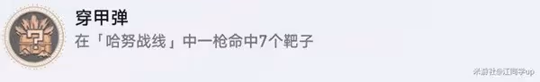 《崩壞:星穹鐵道》哈努戰線活動攻略