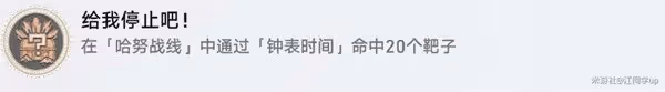 《崩壞:星穹鐵道》哈努戰線活動攻略