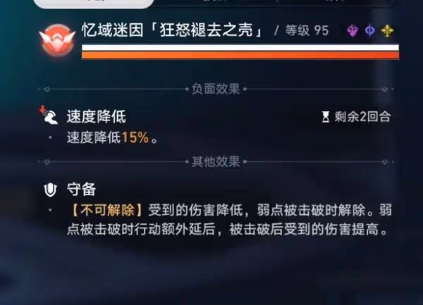 《崩壞：星穹鐵道》混沌及末日幻影解析