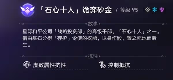 《崩壞:星穹鐵道》混沌及末日幻影解析