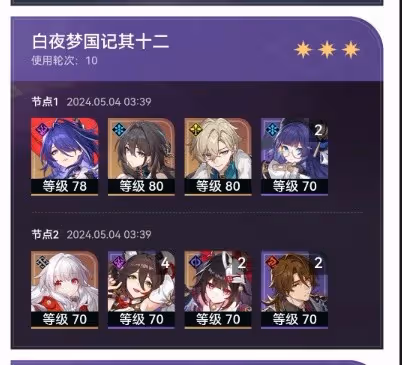 《崩壞:星穹鐵道》混沌及末日幻影解析