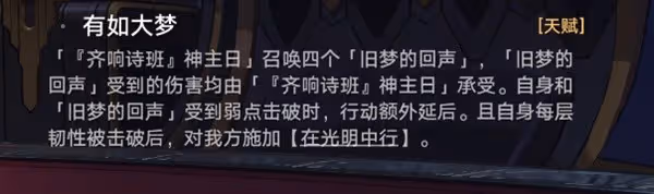 《崩壞:星穹鐵道》混沌及末日幻影解析
