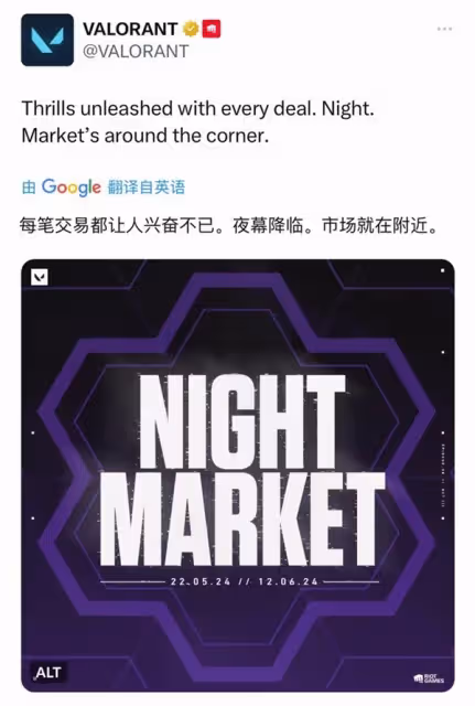 《無畏契約》第三期夜市時間確定