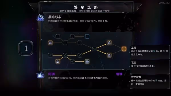 《哈迪斯2》背景設定及玩法解析