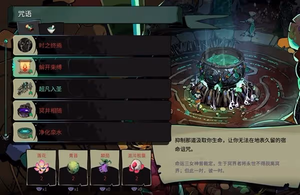 《哈迪斯2》背景設定及玩法解析