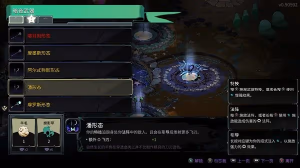 《哈迪斯2》背景設定及玩法解析