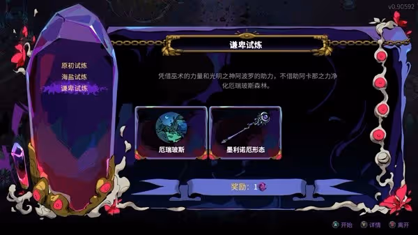 《哈迪斯2》背景設定及玩法解析