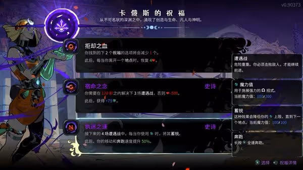 《哈迪斯2》背景設定及玩法解析