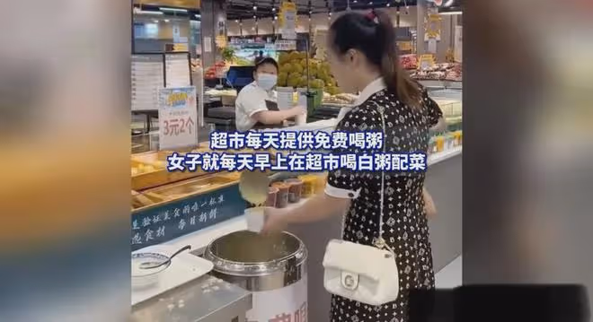 超市提供免費喝粥,女子帶著孩子天天來喝:很無奈,只能任由她來