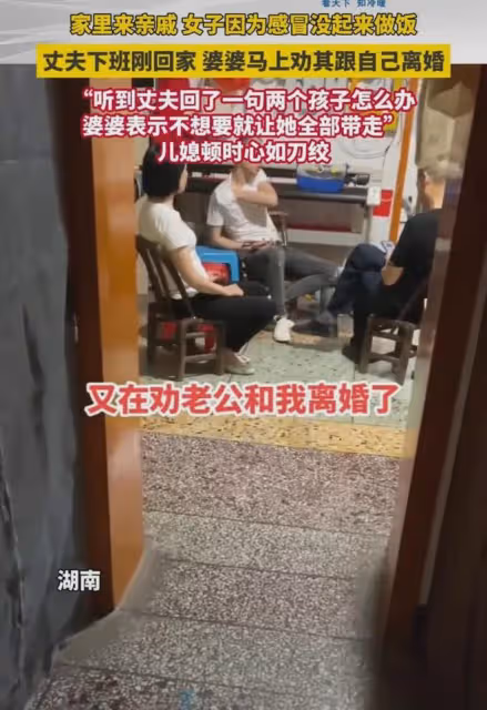 家裡來人女子沒做飯,婆婆拋凳子勸丈夫「離婚」,丈夫回話太扎心