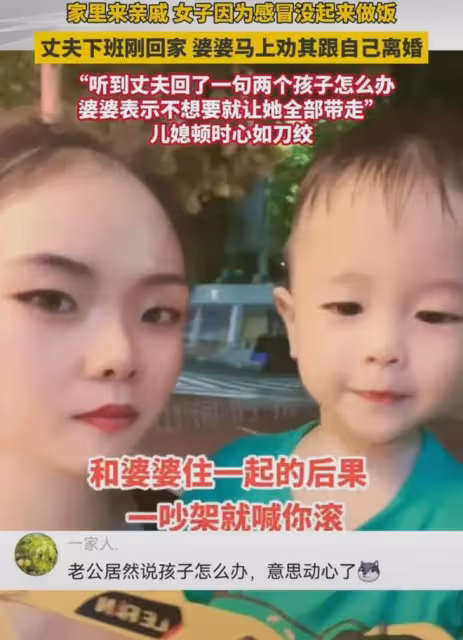 家裡來人女子沒做飯,婆婆拋凳子勸丈夫「離婚」,丈夫回話太扎心