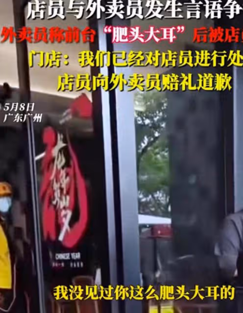 已道歉賠償外賣小哥,肥頭大耳已被開除,你們怎麼還在笑?