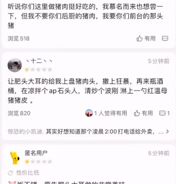 已道歉賠償外賣小哥,肥頭大耳已被開除,你們怎麼還在笑?