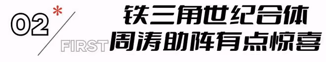 《老傢伙》明晚空降！陣容堪稱有生之年，連張國立張鐵林都請來了
