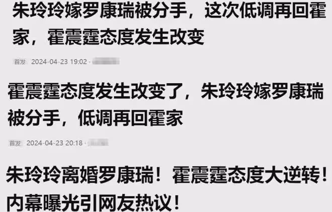 朱玲玲和76歲丈夫現身，二嫁豪門都放棄百億家產，她才是最聰明