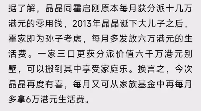 朱玲玲和76歲丈夫現身，二嫁豪門都放棄百億家產，她才是最聰明