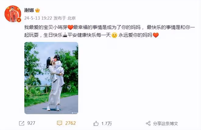 張傑小女兒滿3歲，謝娜罕曬母女合照，把小咘芽抱懷裡親吻好有愛