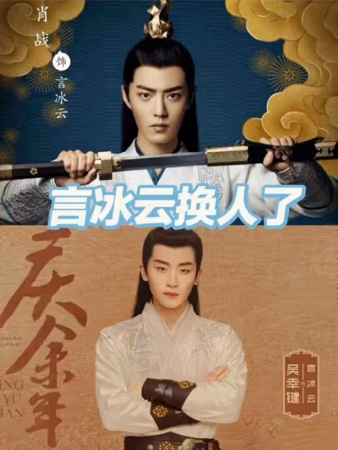《慶餘年2》首播：直到范閒、婉兒大婚，他都不知，四個女人愛他