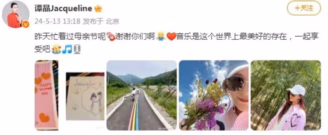 譚晶再被提及參加《歌手2024》,回應引猜疑,會否重返舞台?