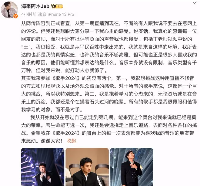 海來阿木回應唱腔質疑,堅持真情音樂路,觸動人心引共鳴