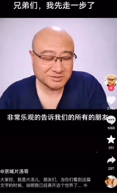 51歲網紅片湯哥腦出血病逝!為治病33歲妻子負債纍纍,兒子才1歲